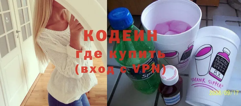 где купить наркоту  Баймак  Кодеин напиток Lean (лин) 